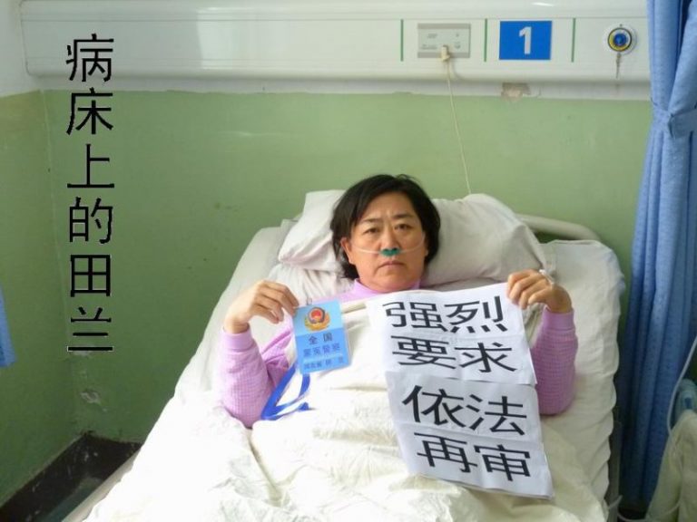蒙冤警察田蘭闖人大提議案 進黑監獄