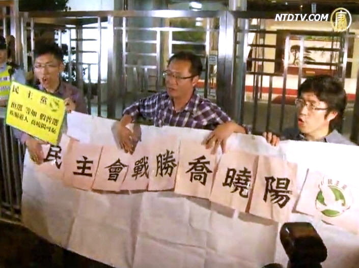 喬曉陽愛國愛港論 泛民齊斥假普選