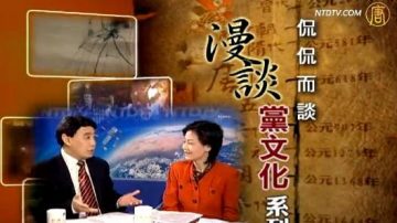 【欄目介紹】侃侃而談-漫談黨文化系列