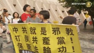 青关会犯众憎 港团体论坛斥恶行