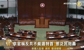 京官称反共不能选特首 惹泛民炮轰