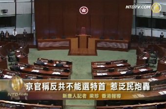 京官稱反共不能選特首 惹泛民炮轟