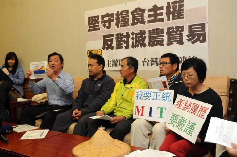 農民團體反對自由經濟示範區