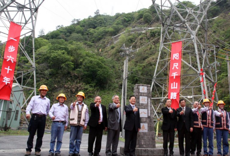 舊東西輸電線  光明台灣一甲子