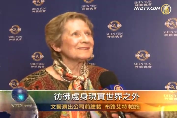 前總裁帕施女士：內心感受到神的呼喚
