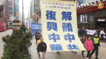 中共大限将至 政法委官员纷纷退党自救