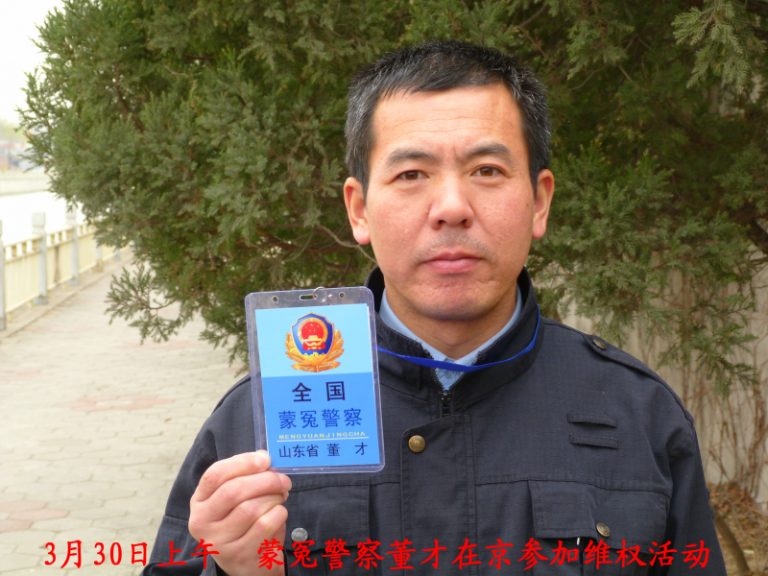 大陸蒙冤警察進京代表街頭維權