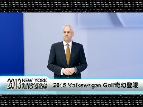 2015大眾Volkswagen Golf奇幻登場