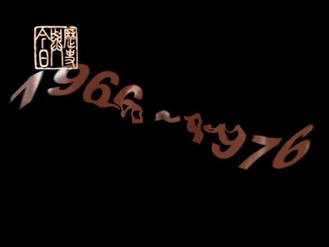 【歷史與今日】割斷喉 割不斷的心靈琴聲