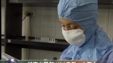 湖南出現新H1N1病例一人死亡