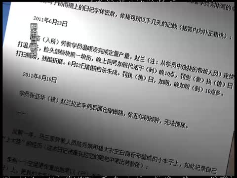 [粤语]  陸媒揭「馬三家」顯法輪功真相