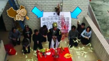 【中国搜奇】百姓请道士用血祭天惩村官