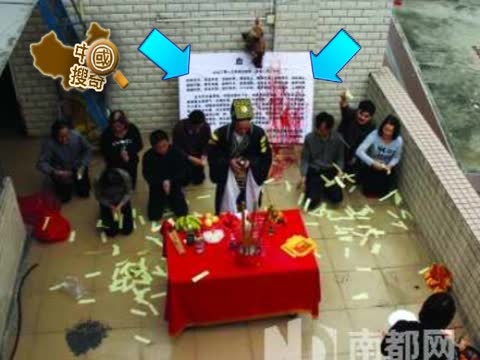 【中國搜奇】百姓請道士用血祭天懲村官