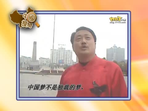【中國搜奇】紅衣大叔高歌中國夢 國民有夢想