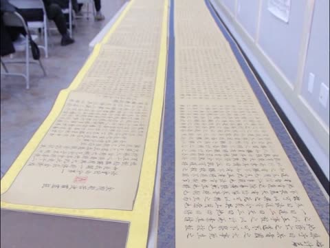 法拉盛甲骨文及瘦金體書法展