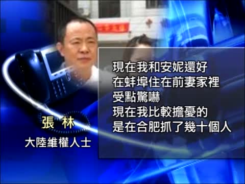 聲援安妮網友仍被關押 事件或升級