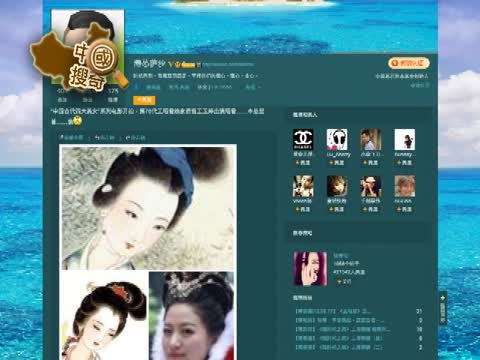 【中國搜奇】昭君78代後裔演昭君 美人依舊？
