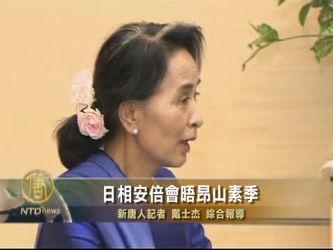 日相安倍會晤昂山素季