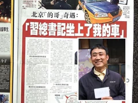 尷尬！習近平溫馨打車是假新聞