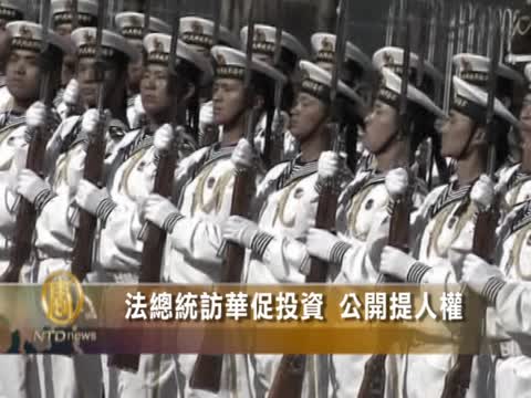 法總統訪華促投資 公開提人權