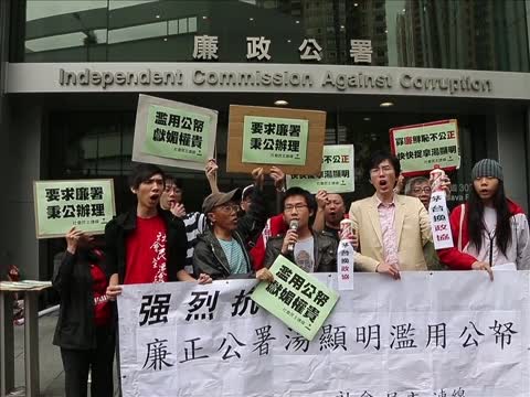 大陸貪腐侵港 政黨促廉署查前專員