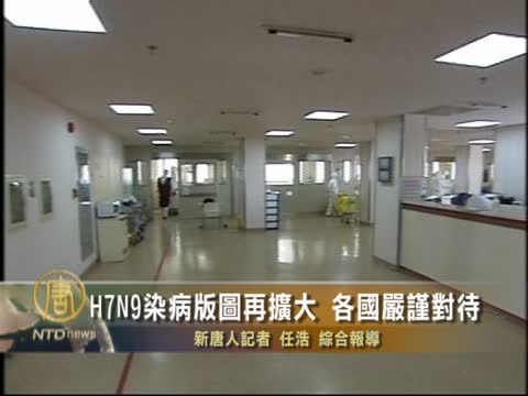 H7N9染病版圖再擴大 各國嚴謹對待