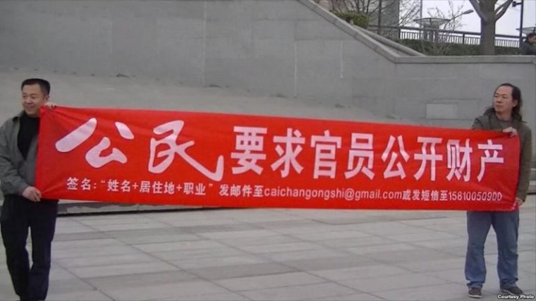 北京公民西單舉反貪腐橫幅被警拘留