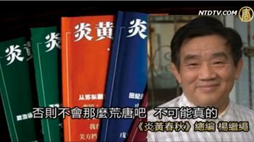 【禁闻】党中央“喉舌论 新三反” 各界热批