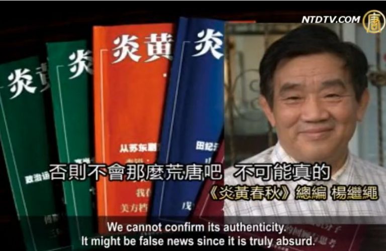 【禁聞】黨中央「喉舌論 新三反」 各界熱批