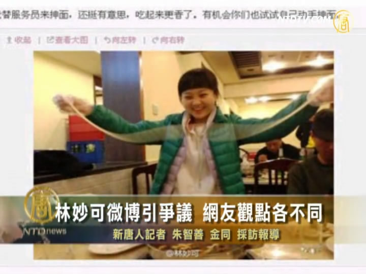 林妙可微博引爭議 網友觀點各不同