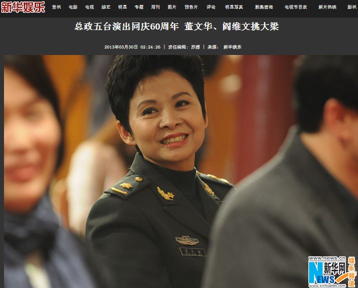 董文華高調亮相 中國政治風向變？