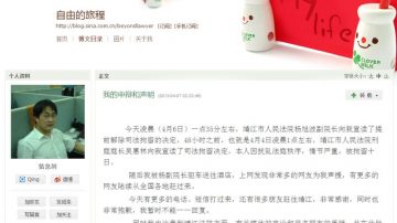 王全章律师首次回应被拘案：将公布更多真相