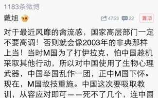 蔡慎坤：H7N9死不了几个人为何惹众怒？