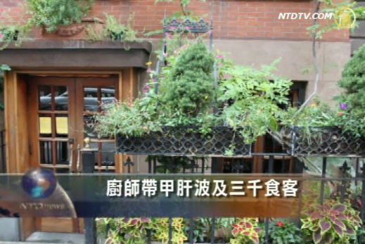 廚師帶甲肝波及三千食客
