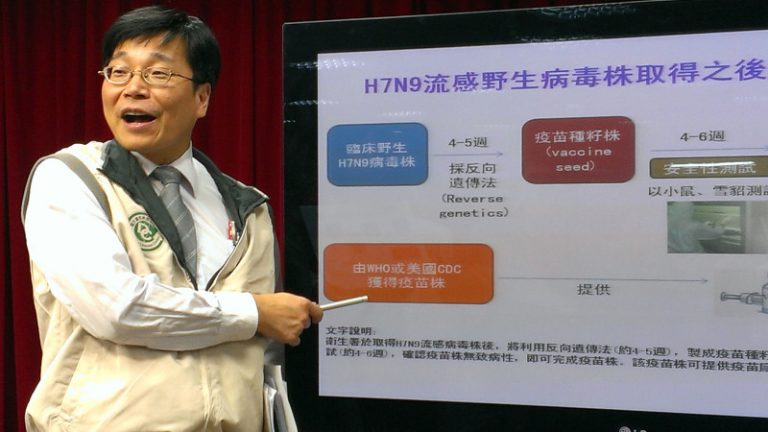 衛署：不與陸合作H7N9疫苗