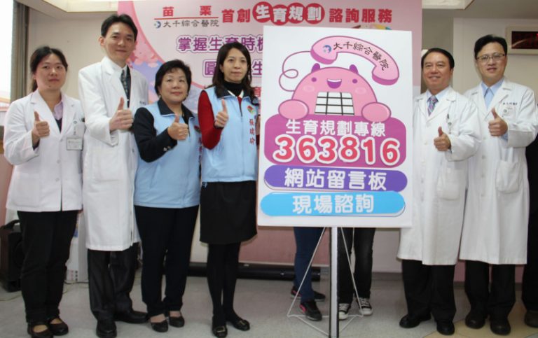 生育規劃諮詢  掌握懷孕黃金期