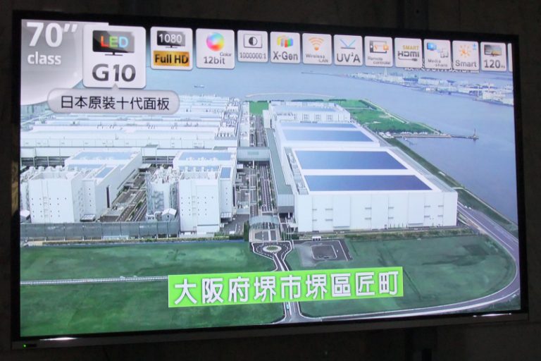 鴻海70吋大電視 5月推出