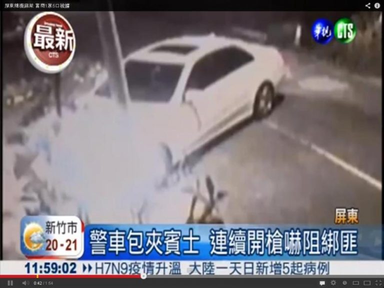 富商家人遭擄  警持續追緝歹徒