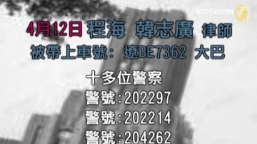 大连法院庭外打法轮功辩护律师  再引关注