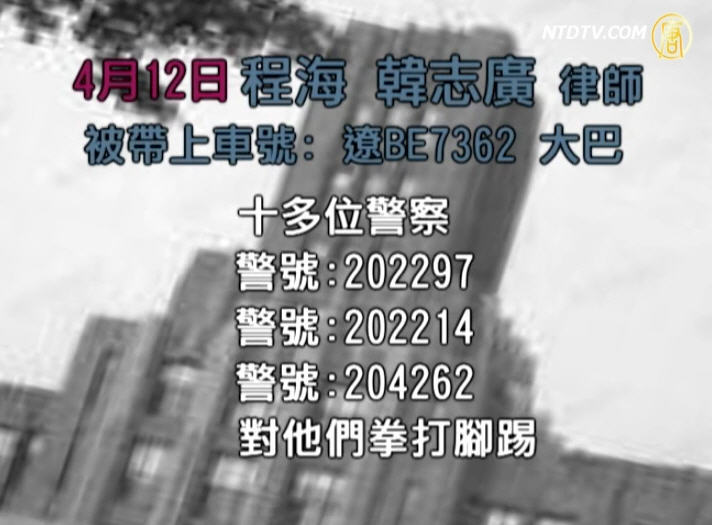 大連法院庭外打法輪功辯護律師  再引關注