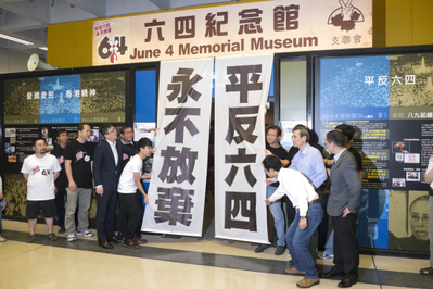 六四紀念館開幕 揭中共屠殺真相