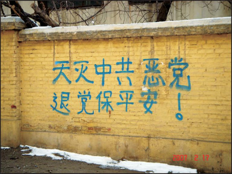 歐陽梅：解體中共 民心所向