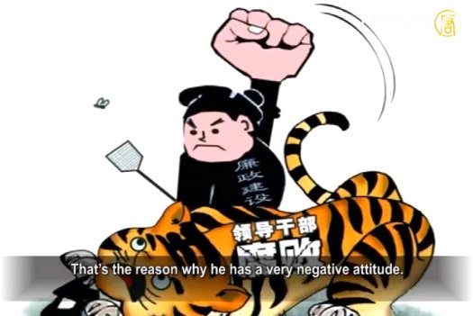 【禁聞】習近平敲山金融界 「大老虎」受驚
