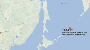 千島群島7.0強震 無海嘯