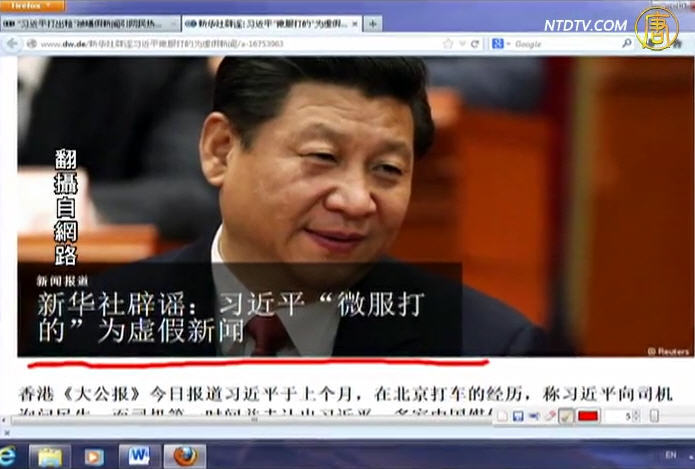 【石濤評述】習近平不高興？官媒出爾反爾