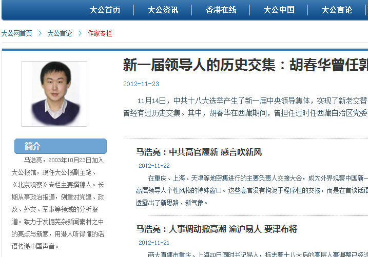 【石濤評述】誰寫了「習近平打出租」的假新聞