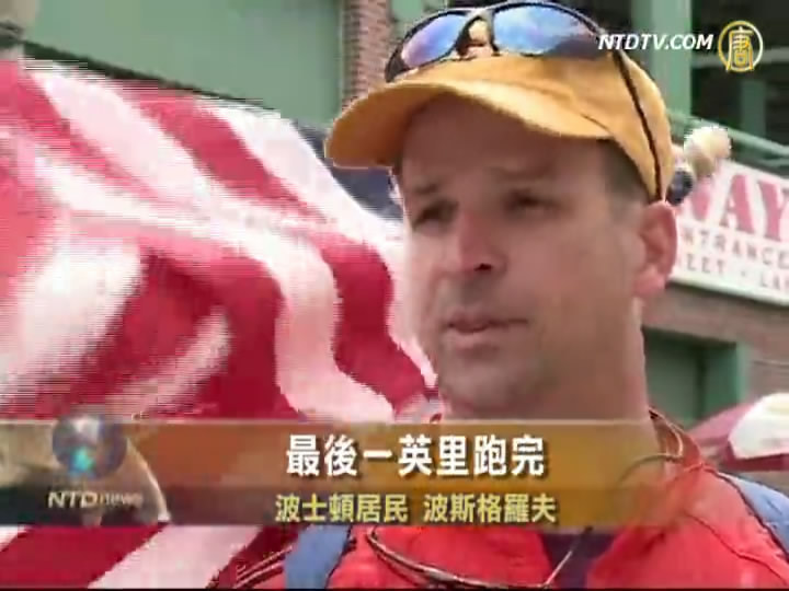 波士頓人慶祝抓獲兇嫌