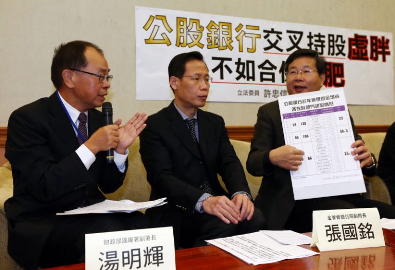 財政部：審慎處理公股股權