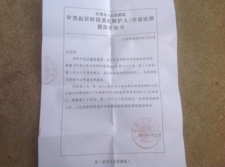 陳光誠大嫂被傳喚 陳家再遭「飛石雨」