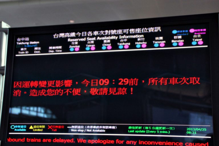 無天災 台高鐵全線停擺 近3萬人受影響